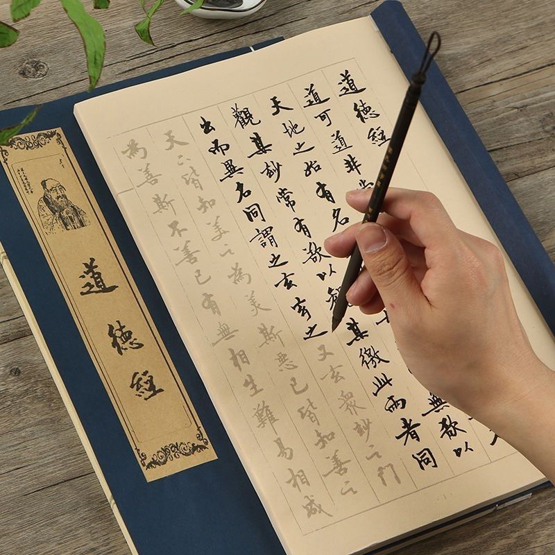 Chinese Calligraphy Practice Book - Cahiers de pratique de calligraphie chinoise