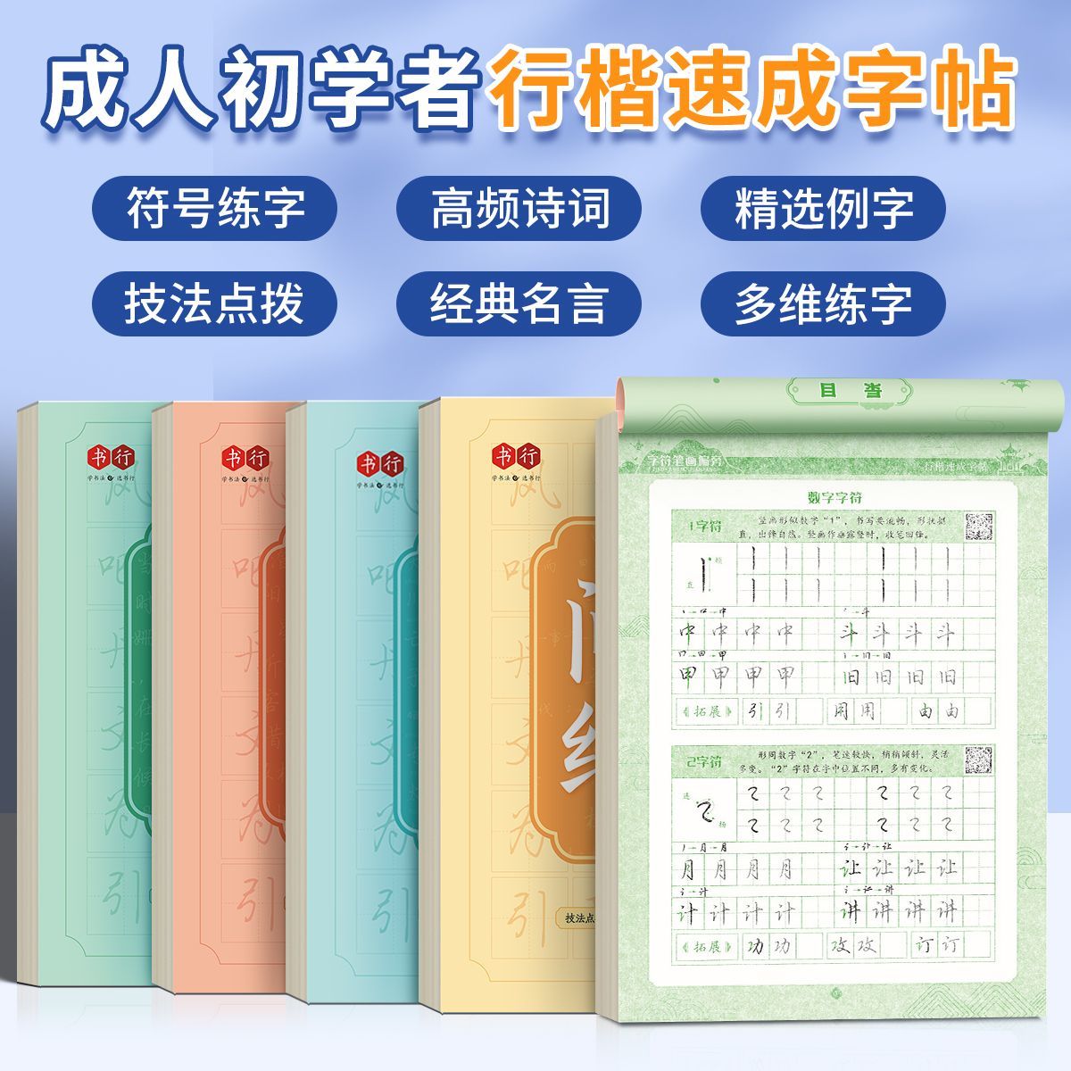 Cahier de caractères d'apprent - Chinese Calligraphy Practice Book avis et prix