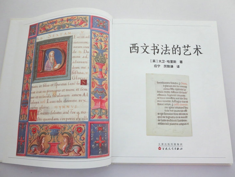 L'art de la calligraphie David - Chinese Calligraphy Practice Book avis et prix