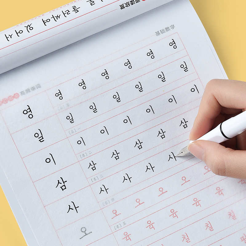 Enfants apprenant coréen avec  - Chinese Calligraphy Practice Book avis et prix