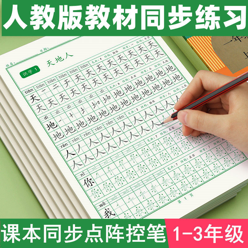 Cartères chinois calligraphie  - Chinese Calligraphy Practice Book avis et prix