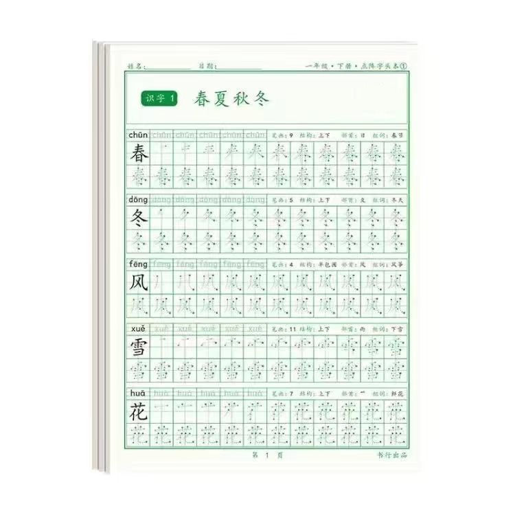 Cartères chinois calligraphie  - Chinese Calligraphy Practice Book avis et prix