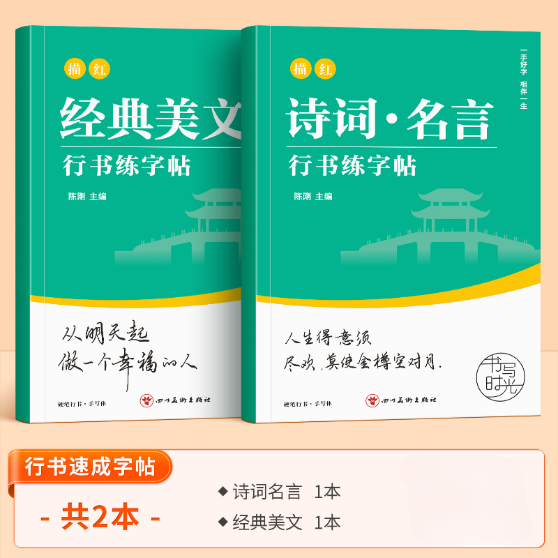 Cahiers de pratique de la call - Chinese Calligraphy Practice Book avis et prix