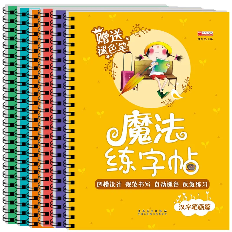 Mathématiques anglaises Base r - Chinese Calligraphy Practice Book avis et prix