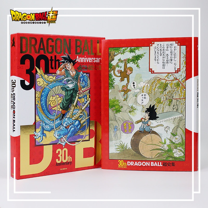 Dragon Ball Super 30th Anniver - Stationery Books avis et prix