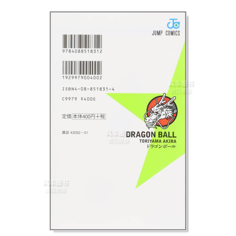 En stock, Shueisha Jump Comics - Stationery Books avis et prix