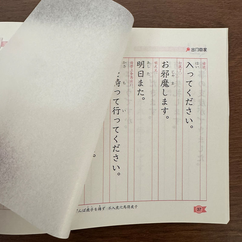 Cahier d'écriture japonaise Hi - Chinese Calligraphy Practice Book avis et prix