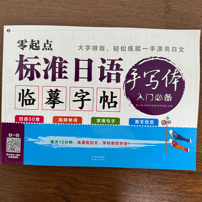 Cahier d'écriture japonaise Hi - Chinese Calligraphy Practice Book avis et prix
